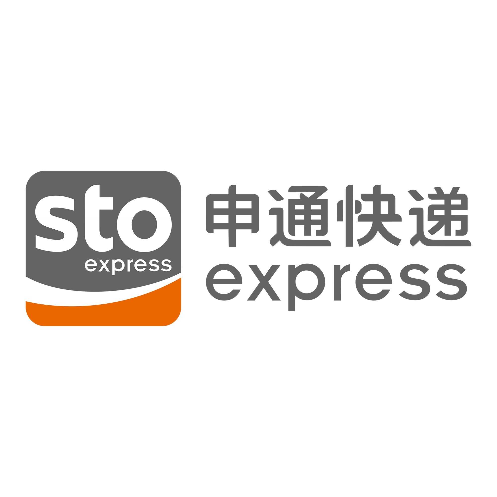 绥宁申通快递