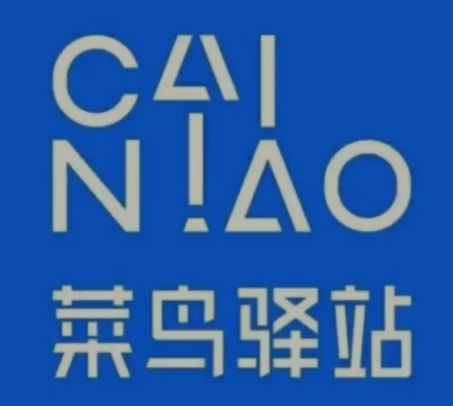 绥宁菜鸟快递
