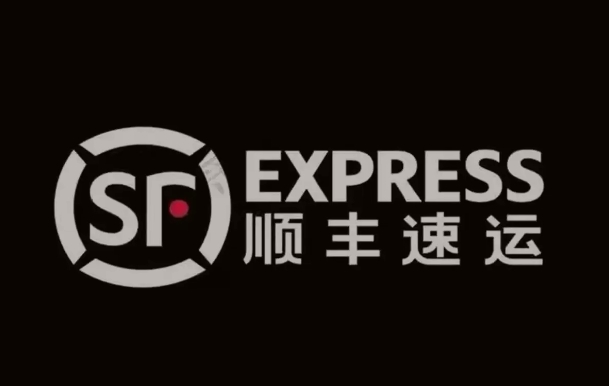绥宁顺丰快递